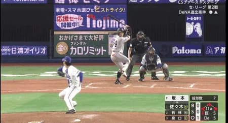 【セCS】巨人、延長11回にフィルダースチョイスで勝ち越し！！