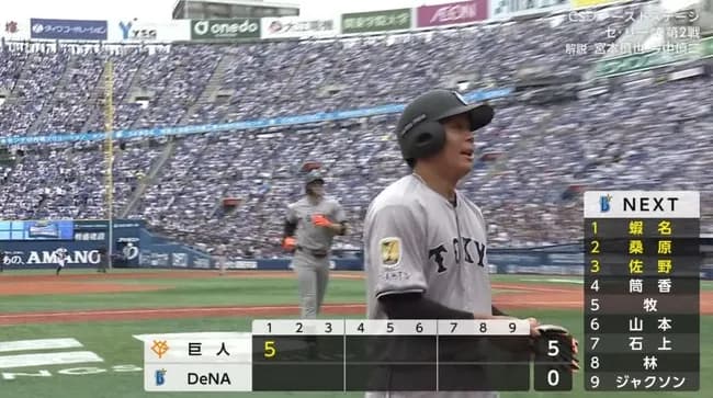 【セCS】巨人が初回大量5点先制！佐々木＆中山ホームラン、戸郷ジエンゴ！！