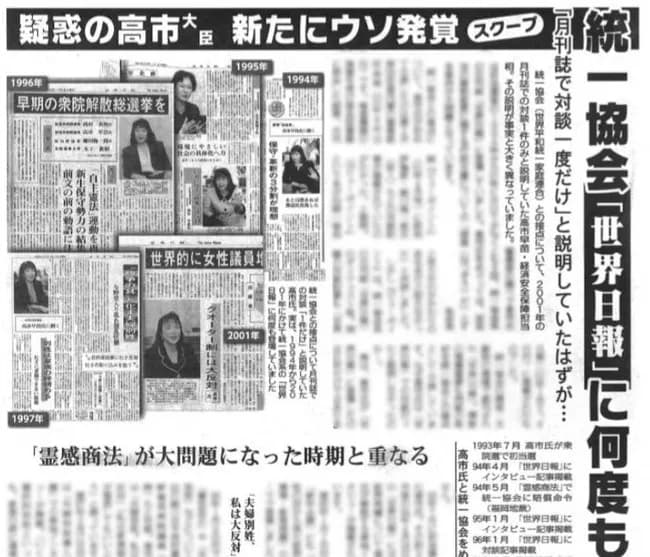 【悲報】高市早苗さん、また嘘がバレる