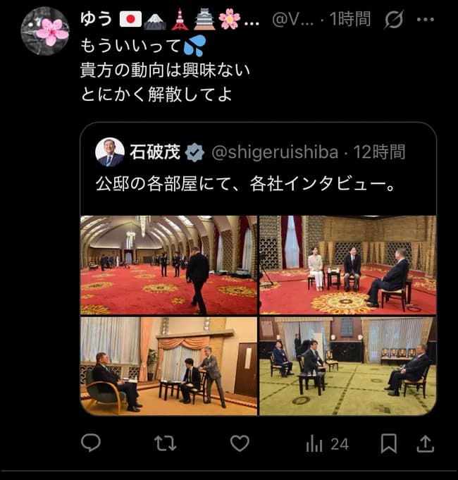 【画像】高市応援団「おい石破！高市さん助けろよ！衆院解散しろブタ！」