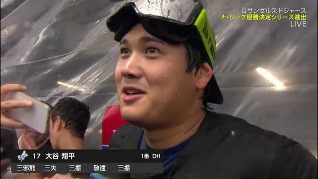 ロバーツ監督、地区シリーズ打率.056の大谷に言及「打席の質を改善して学んで欲しい」