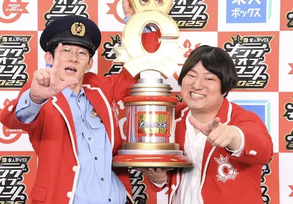 【悲報】キングオブコント2025、史上最も低調な大会へ・・・・・・