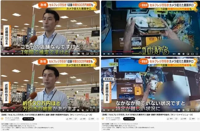 【画像】セルフレジの万引き手口が限界突破ｗｗｗｗｗｗｗｗ