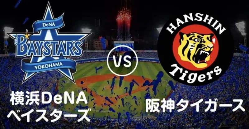 横浜DeNAの勝ち抜きは『順位通り』になっただけだよな