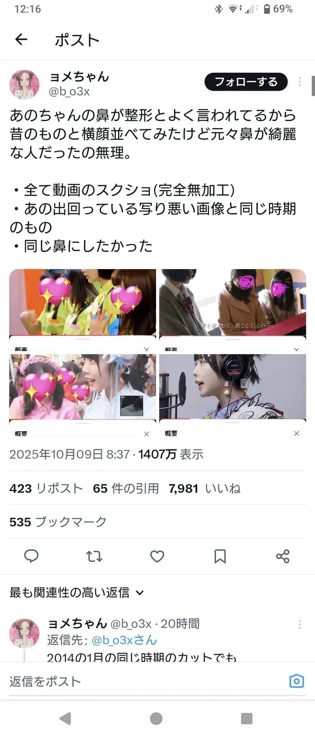 【悲報】あのちゃん、傷ついていた