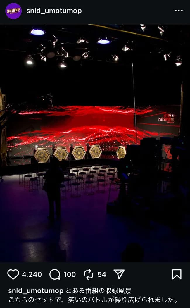 【速報】松本人志さん、豪華セットで謎のお笑いバトル番組を収録