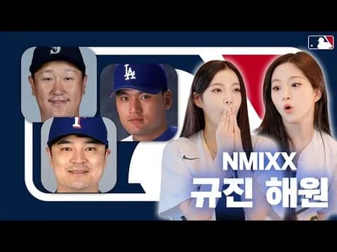 あの“超有名”アイドルがMLB選手15人を当てるクイズ、ハンパなく難しいと話題にｗｗｗ