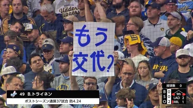 佐々木朗希、日本語で煽られる「もう交代？」