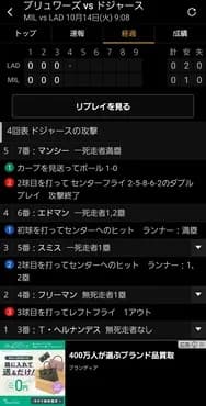 ドジャース、センターゴロゲッツー