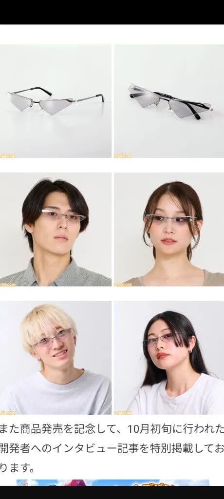 【速報】ゲンスルーの眼鏡、発売ｗｗｗｗｗｗｗｗｗｗｗ