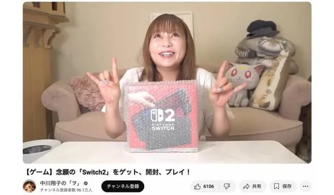 中川翔子「スイッチ買ったよ！抽選販売で当選した！」
