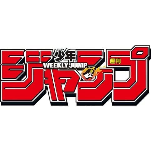 週刊少年ジャンプの10強、あと1枠が決まらないｗｗｗｗｗｗｗ