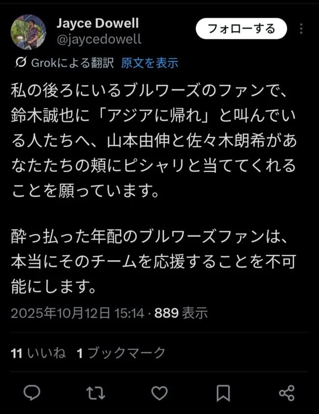 【悲報】鈴木誠也、「アジアに帰れ！」と野次られていた