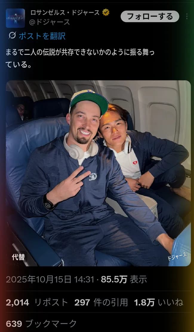 【画像】スネルと山本由伸の2ショット写真に映る佐々木朗希ｗｗｗｗｗｗ