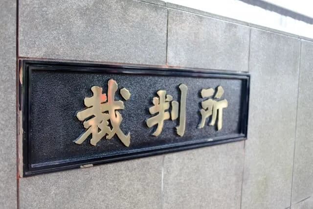 上沢投手中傷、発信者の情報開示命じる