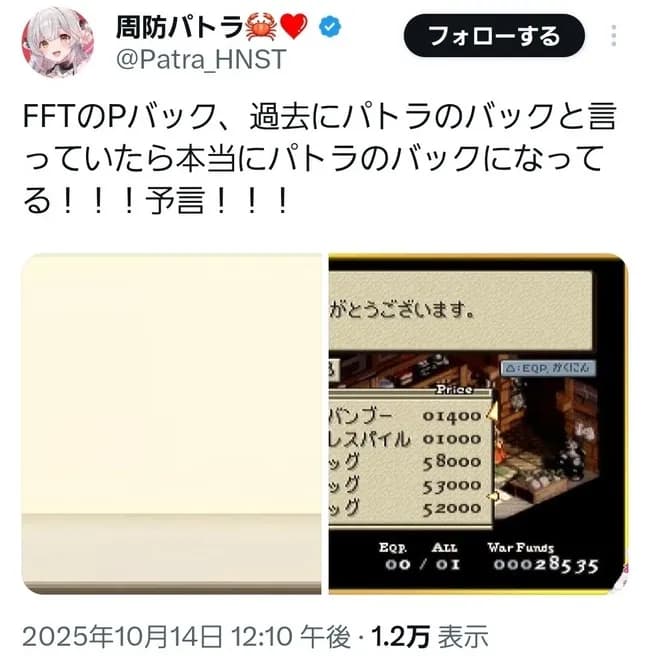【画像】FFTリメイク、Vtuberに媚びるｗｗｗｗｗｗｗｗｗｗｗ