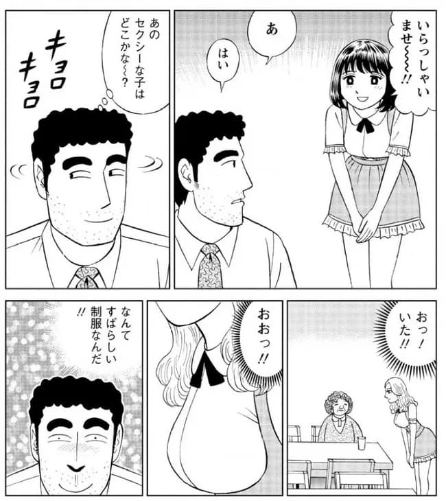 【悲報】アニメ版昼メシの流儀、野原ひろしのセクハラシーンがノイズとして除去されるｗｗｗｗ