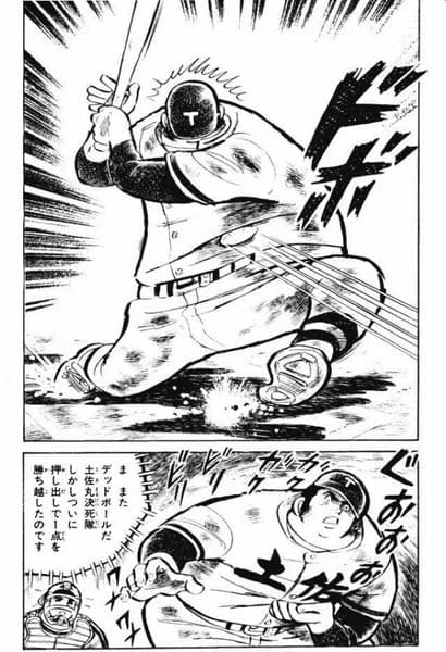 俺的高校野球漫画ベストナイン、ついに決まる
