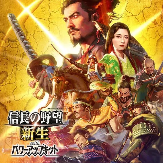 「信長の野望」誰でプレイしてる？