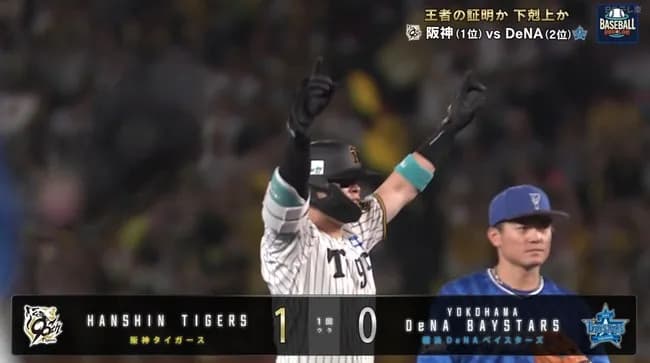 【セCS】阪神、初回にサトテルのタイムリー＆大山の犠牲フライで2点先制！！！！