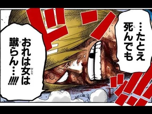 【画像】サンジさん、フェミに燃やされる・・・・・