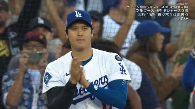 イチローが「一番強い」と絶賛していたブルワーズ、ドジャースに4タテされそう…