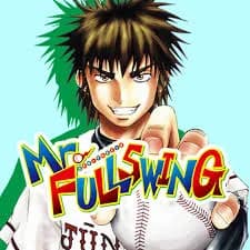 Mr.FULLSWINGに出てくる魔球意味がわからないものばかり