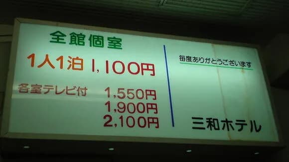 【悲報】かなりヤバい限界ホテルが発見されるｗｗｗｗｗｗｗｗｗｗｗｗ