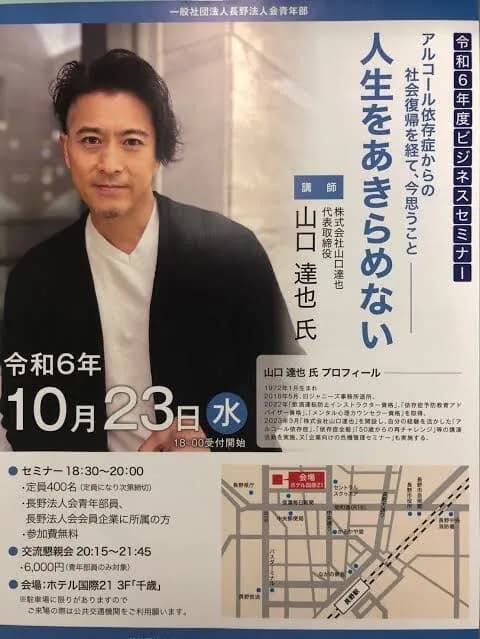 【画像】山口達也、完全復活ｗｗｗｗｗｗｗｗｗｗｗｗｗｗｗｗｗｗ