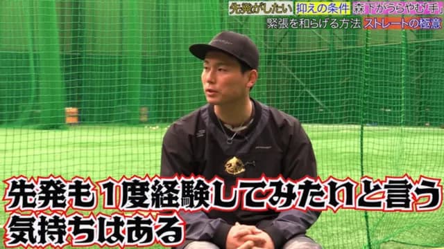 カープ栗林、先発挑戦！新井監督｢球種も多いしクイックもできる」