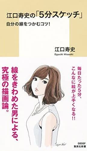 【悲報】江口寿史さん、「線を極めた男」と称していたと判明