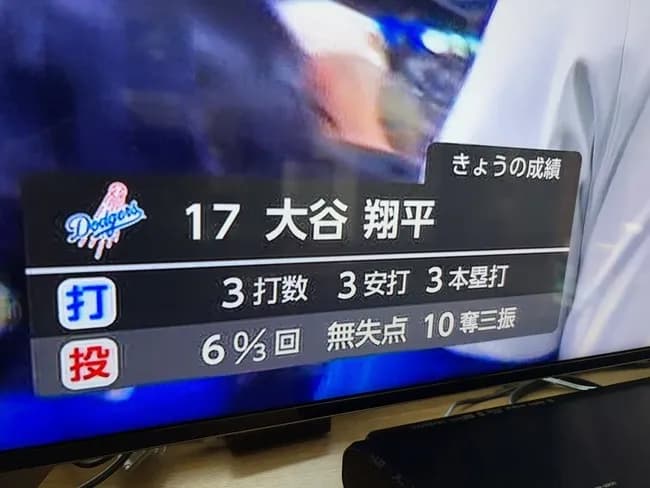 【朗報】大谷翔平さん、ここに来てキャリアハイｗｗｗｗｗｗｗｗ