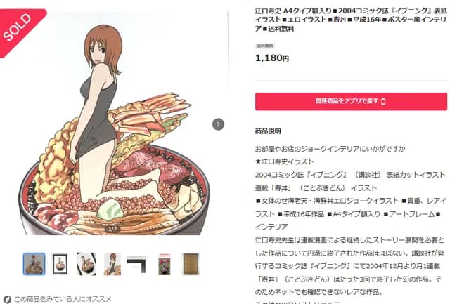 【悲報】江口寿史さん、既に2004年からなぞっていたと判明