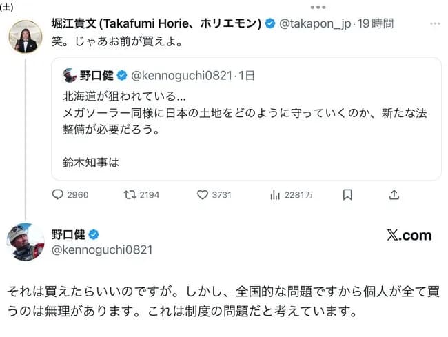 ホリエモン、野口健に論破されるｗｗｗ