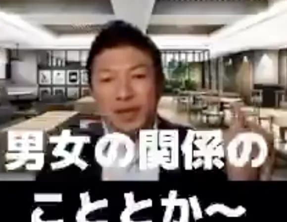 【悲報】参政党神谷さん「政治、スピリチュアル、セックスは繋げて学ばないといけない」ｗｗｗｗｗｗ