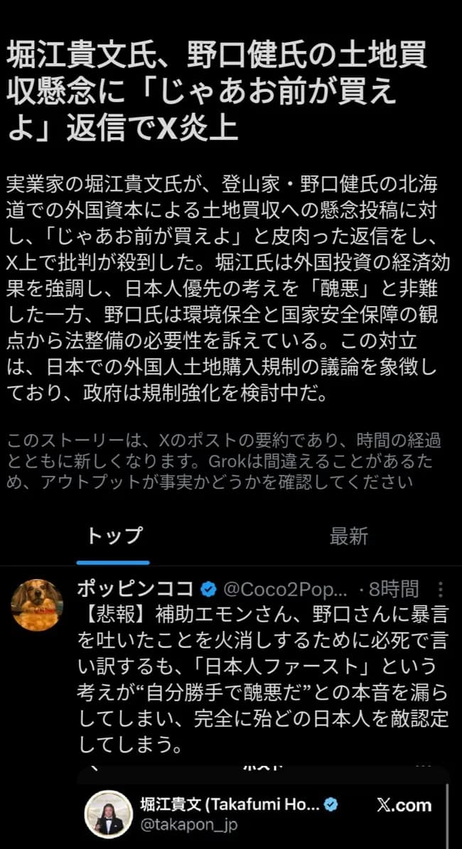 【画像】堀江貴文さん、また炎上+速攻で論破されてしまうｗｗｗｗ