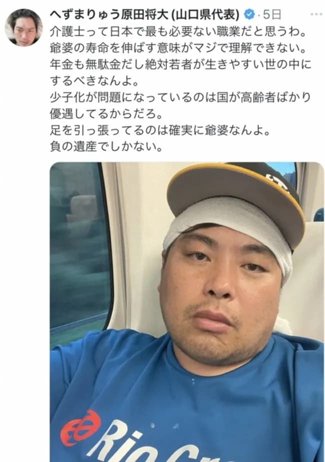 【悲報】へずまりゅう「介護士なんていらない消えろ！！」ｗｗｗｗ