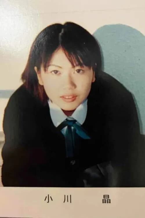 【画像】ホテル市長（小川晶）のJK時代、めっちゃ美人だった