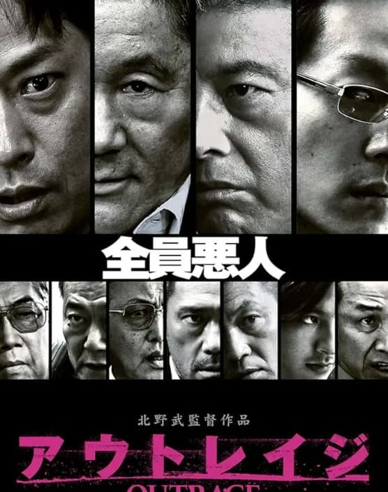 【疑問】北野武映画←ぶっちゃけこれ過大評価じゃね・・・・？？？