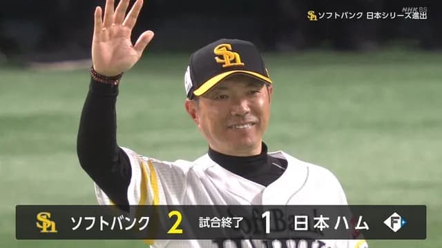【パCS】 ソフトバンク辛勝！ 最大収益で日本シリーズ進出