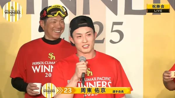 語り口調の周東右京で爆笑する小久保監督