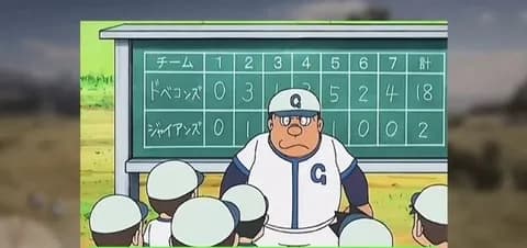 ジャイアン「チームが負けたのはのび太のせい」←これ