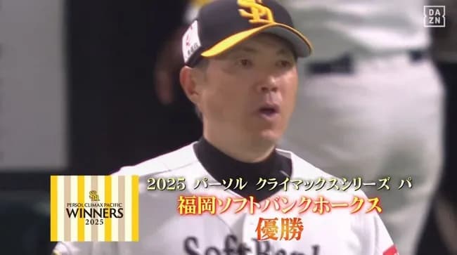 激闘のパCSを制したのはソフトバンク！　2年連続22度目の日本S進出　エース・モイネロが7回無失点　川瀬晃が決勝打