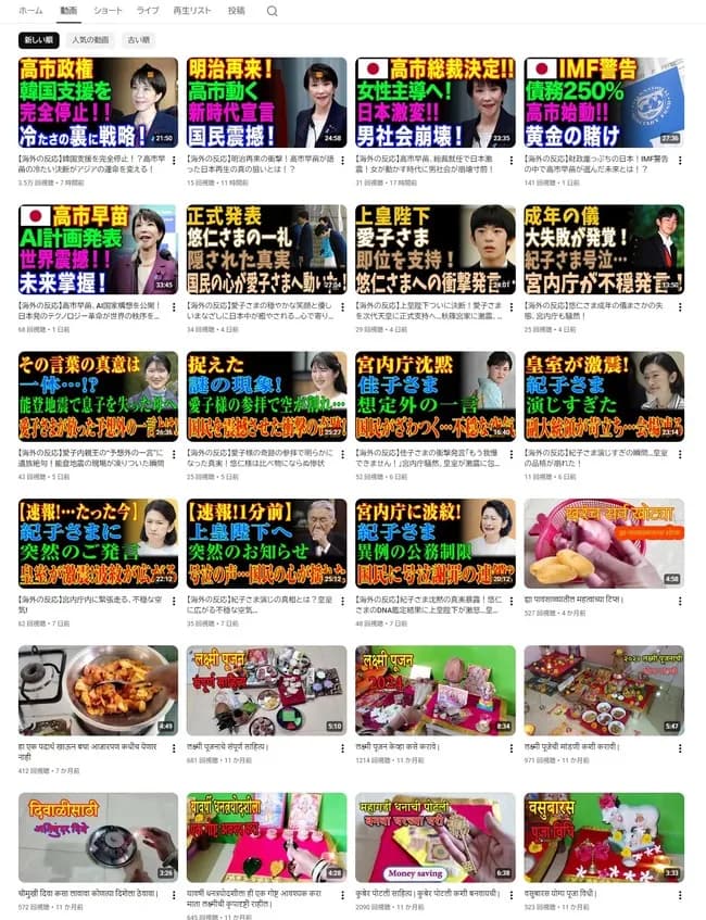 【悲報】インド人YouTuber「料理動画出してるけど全然伸びねえなぁ…そうだ！日本人で稼ぐかｗwwwww」