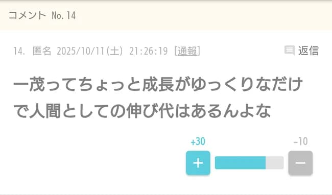 【朗報】長嶋一茂、ガルちゃん民に褒められる