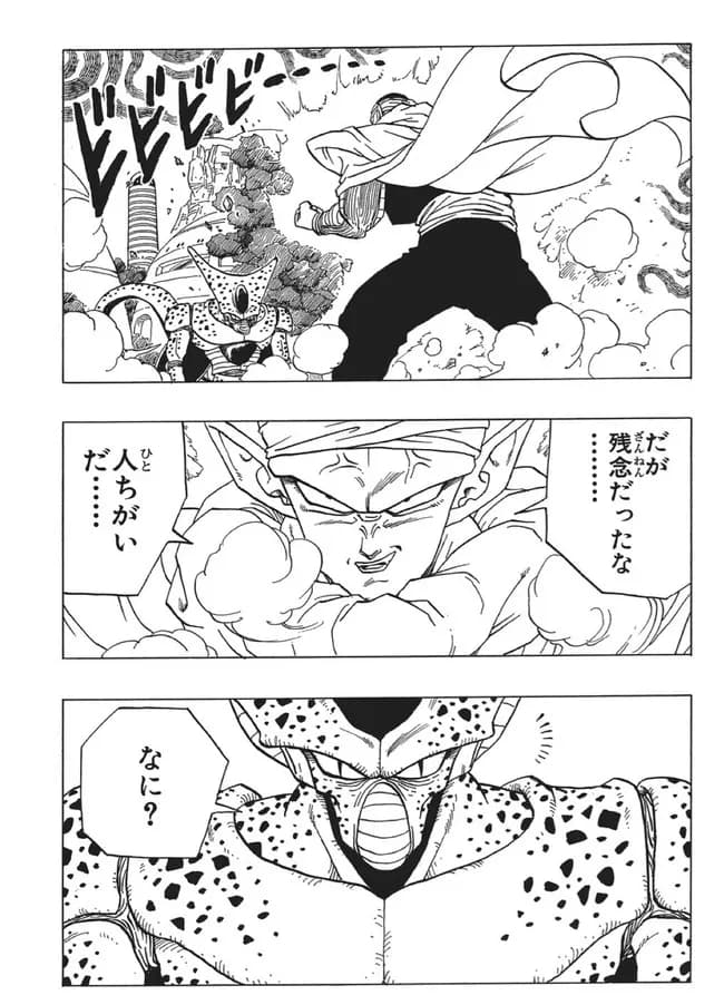 ピッコロ大魔王「残念だったな、人違いだ」←これ