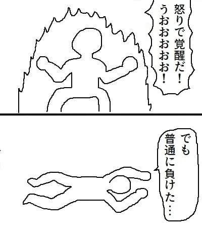 【画像】漫画で「ガッカリ度が高い展開」といえばやっぱり…