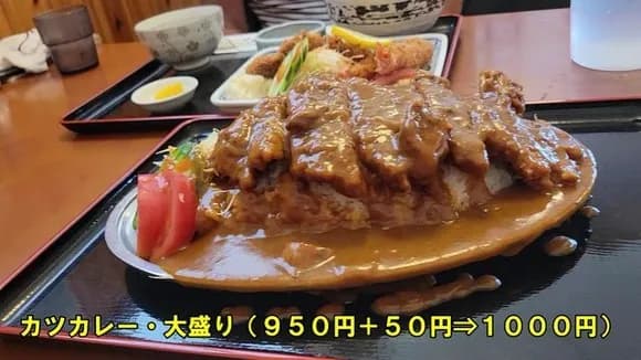 【画像】このレベルのカツカレー大盛り(1000円)に払いたい金額ｗｗｗｗｗｗｗｗｗｗｗ