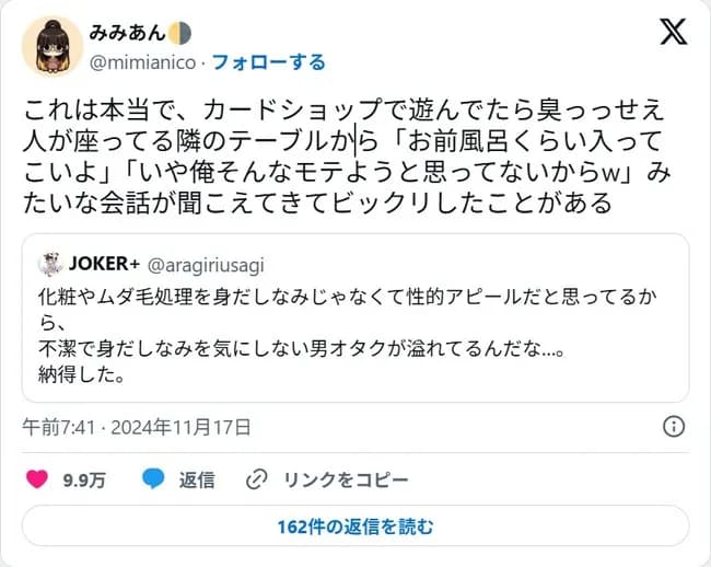 オタク「わざわざ風呂に入ってまで女にモテたいとは思いません」