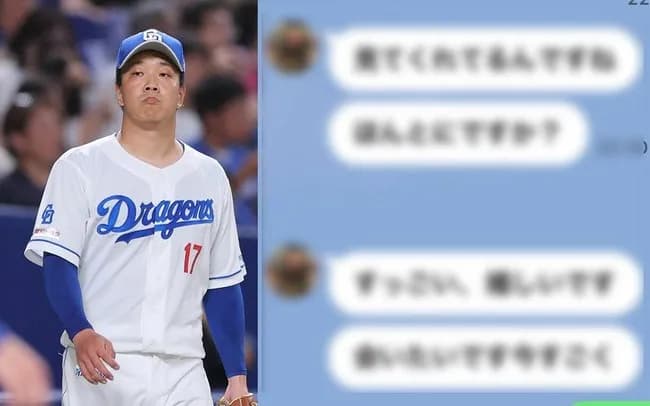 【速報】中日ドラゴンズ・柳裕也に文春砲